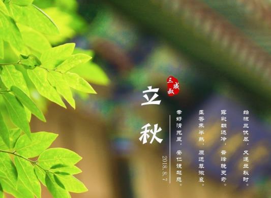 東北立秋后天氣還潮濕嗎?東北2021立秋后天氣還熱多久?