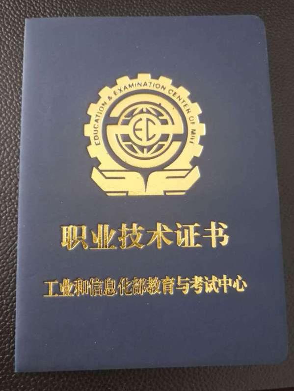 人社部室內裝飾設計師和工信部室內設計師的區別