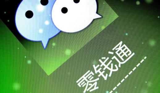 零錢通利息按天結算嗎 微信零錢通利息怎么算公式是什么