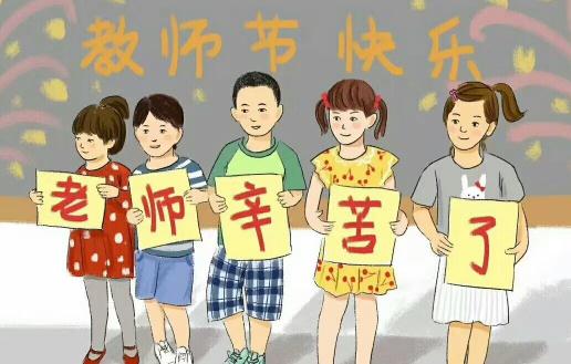 2021教師節(jié)送女班主任什么禮物好 2021送老師便宜又實用的禮物推薦