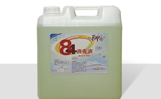 84消毒液有毒嗎 84消毒液與漂白水區別是什么