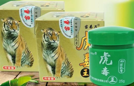 虎毒膏治什么皮膚病 虎毒膏是激素藥嗎