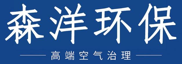 重慶除甲醛_重慶甲醛治理-重慶森洋環(huán)保公司