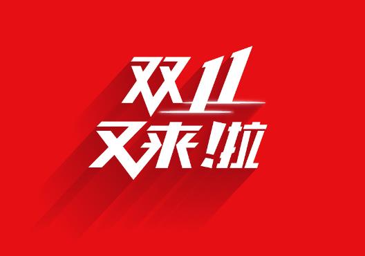 淘寶雙十一1200-100優(yōu)惠券在哪領(lǐng)?雙十一1200減100美妝券可以疊加滿減嗎