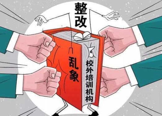 雙減政策為什么不能上外教課?雙減政策可以上興趣班嗎?