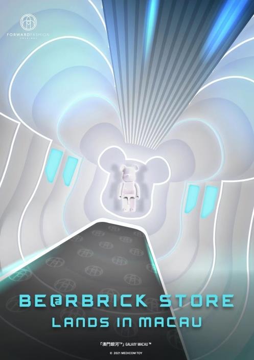 尚晉集團開設大中華區首家BE@RBRICK授權專營店