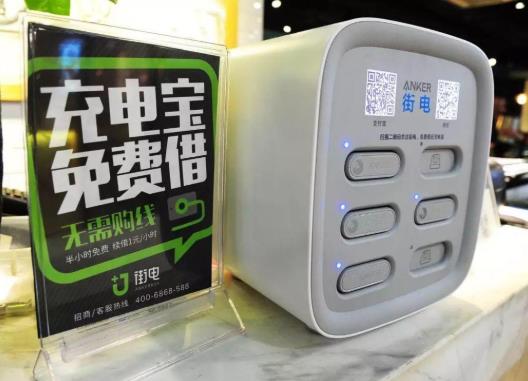共享充電寶可以帶上飛機嗎?共享充電寶帶回家最多可扣多少