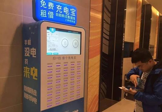 共享充電寶當天沒還會怎么樣?共享充電寶不是本人借的怎么還