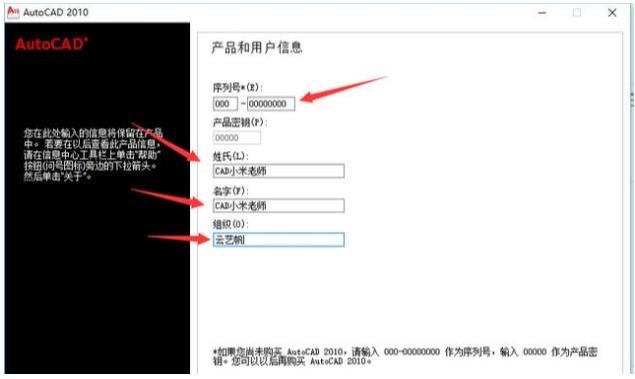 win10系統安裝CAD2010的處理技巧