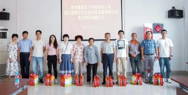 蘇惠臻享-蘇惠商城的公益服務之路