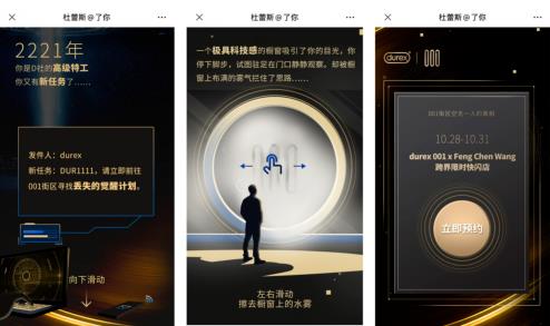 杜蕾斯001倍潤裝上市 跨界快閃聯(lián)名周邊引關注