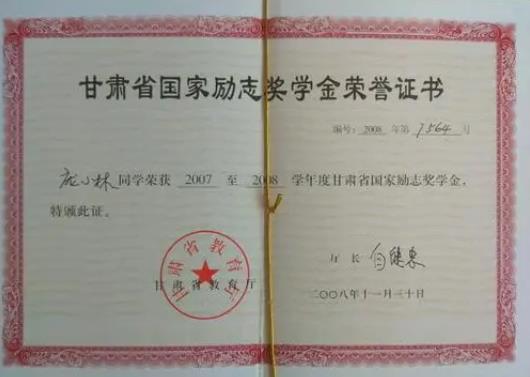 國家勵志獎學金主要看成績還是看貧困程度?國家勵志獎學金好拿嗎