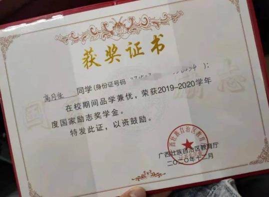 國家勵(lì)志獎(jiǎng)學(xué)金一個(gè)班有幾個(gè)名額?申請(qǐng)國家勵(lì)志獎(jiǎng)學(xué)金會(huì)被刷下來嗎