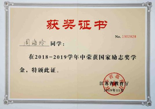 申請國家勵志獎學金需要滿足什么要求?怎樣能拿到國家勵志獎學金