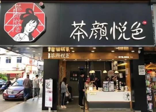 茶顏悅色外賣鏢局是干啥的?茶顏悅色外賣鏢局可以現場點單嗎