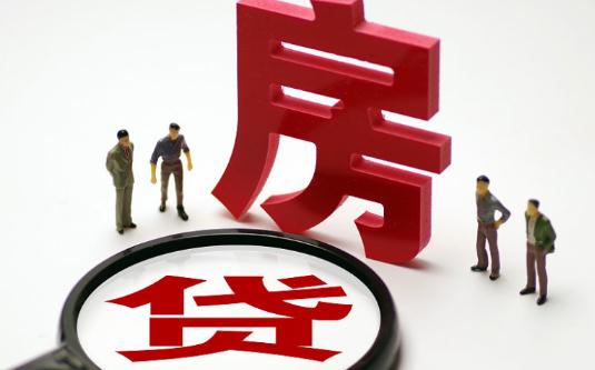 50歲了還能貸款買房嗎 哪些人不能貸款買房