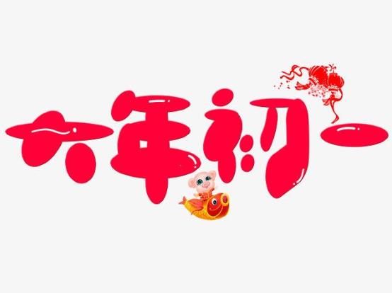 2022年大年初一冷不冷?2022年大年初一會(huì)下雨嗎