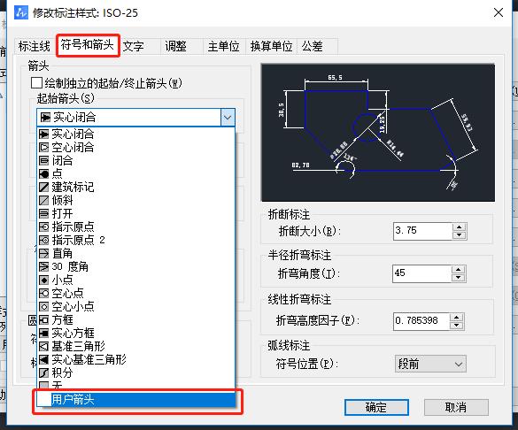 CAD自定義標注箭頭樣式的方法