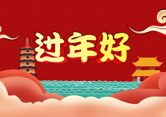 就地過年老家有補貼嗎?就地過年需要做核酸檢測嗎