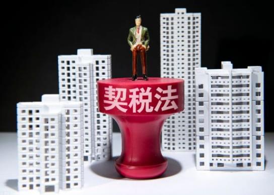 二手房的契稅是買賣雙方都交嗎?買二手房契稅有減免嗎