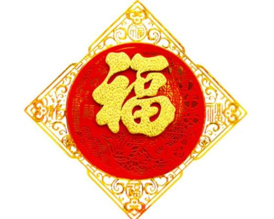 福字貼臥室門上好不好?去年的福字還很新有必要換嗎