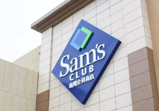 山姆結(jié)賬時(shí)報(bào)會(huì)員卡號(hào)還是綁定的手機(jī)號(hào)?山姆超市可以用手機(jī)號(hào)碼進(jìn)場(chǎng)嗎