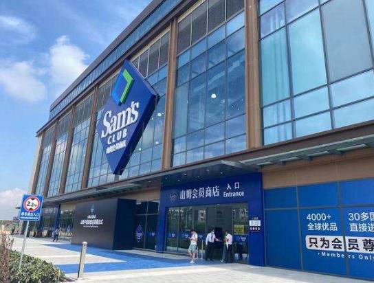 山姆會員退卡可以免費退嗎?山姆會員卡是永久的嗎