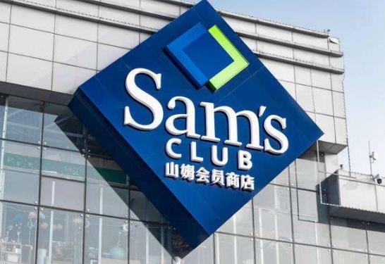 山姆退卡必須去辦卡的地方退卡嗎?山姆退卡當天可以消費嗎