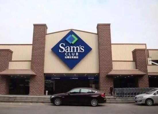 山姆會員卡優惠券用了還能退卡嗎?山姆退卡有時間限制嗎