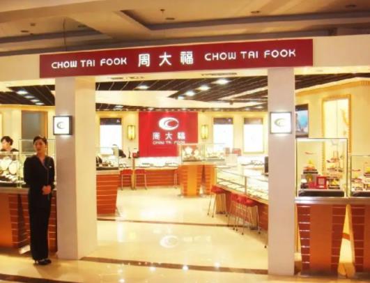 代購周大福是真是假?周大福小金條買了有劃痕怎么辦