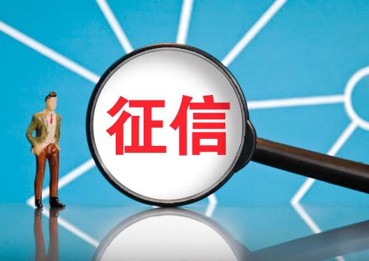 征信問題導致房貸批不下來算違約嗎?征信五年后恢復了可以貸款嗎