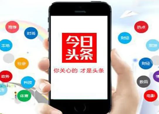 今日頭條極速版怎么才算新用戶?今日頭條注冊顯示系統維護中怎么辦