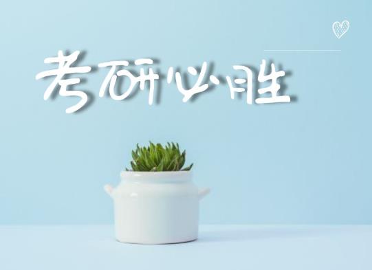 2022考研復(fù)試是線上的還是線下的?2022考研會不會受疫情影響