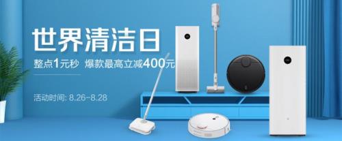 米家清潔專場1元*,讓人驚艷的竟然是它