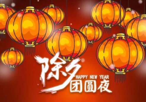 除夕守歲是什么意思 過年為什么要守歲 守歲守到幾點