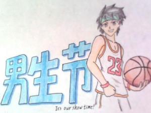 男生節是什么時候？男生節是幾月幾日