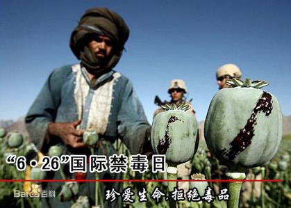 6月26日是什么節日?國際禁毒日是幾月幾日?國際禁毒日主題