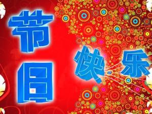 ������ʲô���գ�һ���е����й��յ�����