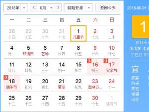 6�·ݵĹ�������Щ��6����ʲô���գ�6�·ݹ��ձ� ���·ݹ��մ�ȫ