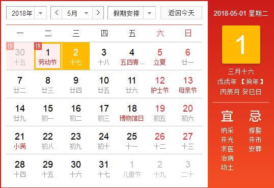 5月份的節(jié)日有哪些?5月有什么節(jié)日?5月份節(jié)日表 五月份節(jié)日大全