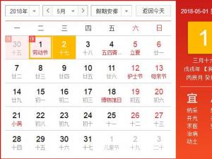 5�·ݵĹ�������Щ��5����ʲô���գ�5�·ݹ��ձ� ���·ݹ��մ�ȫ