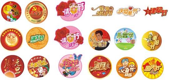 一年中有哪些節日?一年之中的所有世界節日有哪些