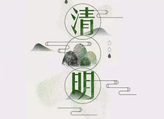 2022年清明立碑還是三周年立碑?清明節(jié)掃墓是不是要分長(zhǎng)幼