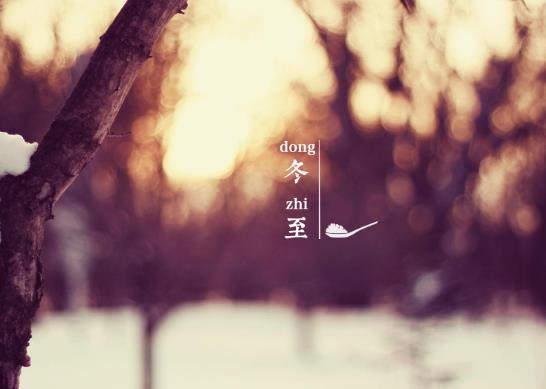 冬至下雨有什么說法嗎?冬至不下雨過年就下雨是真的嗎?