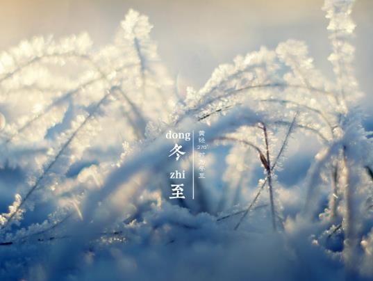 冬至數九還是逢壬數九?2021年冬至會下雨嗎?