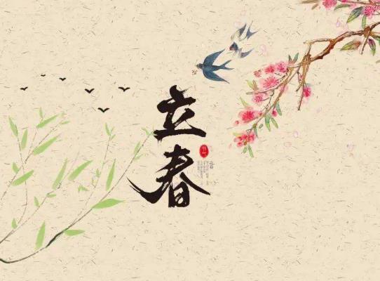 2022立春能上香祈福嗎?2022年立春是白天還是晚上