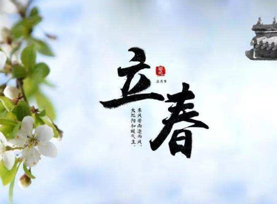 2022立春打鞭炮一定要準(zhǔn)時(shí)嗎?立春交運(yùn)時(shí)可以和屬相犯沖的人一起嗎