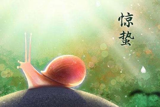 2023年農歷驚蟄是什么時候?2022驚蟄是幾時幾分幾秒