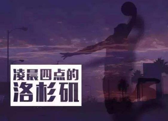 科比十大經(jīng)典勵(lì)志語(yǔ)錄:總有一個(gè)人要贏的,那為什么不能是我?