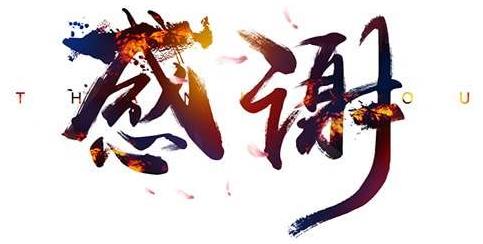 感謝老板簡短實在的一句話怎么說 如何用一句話感謝老板